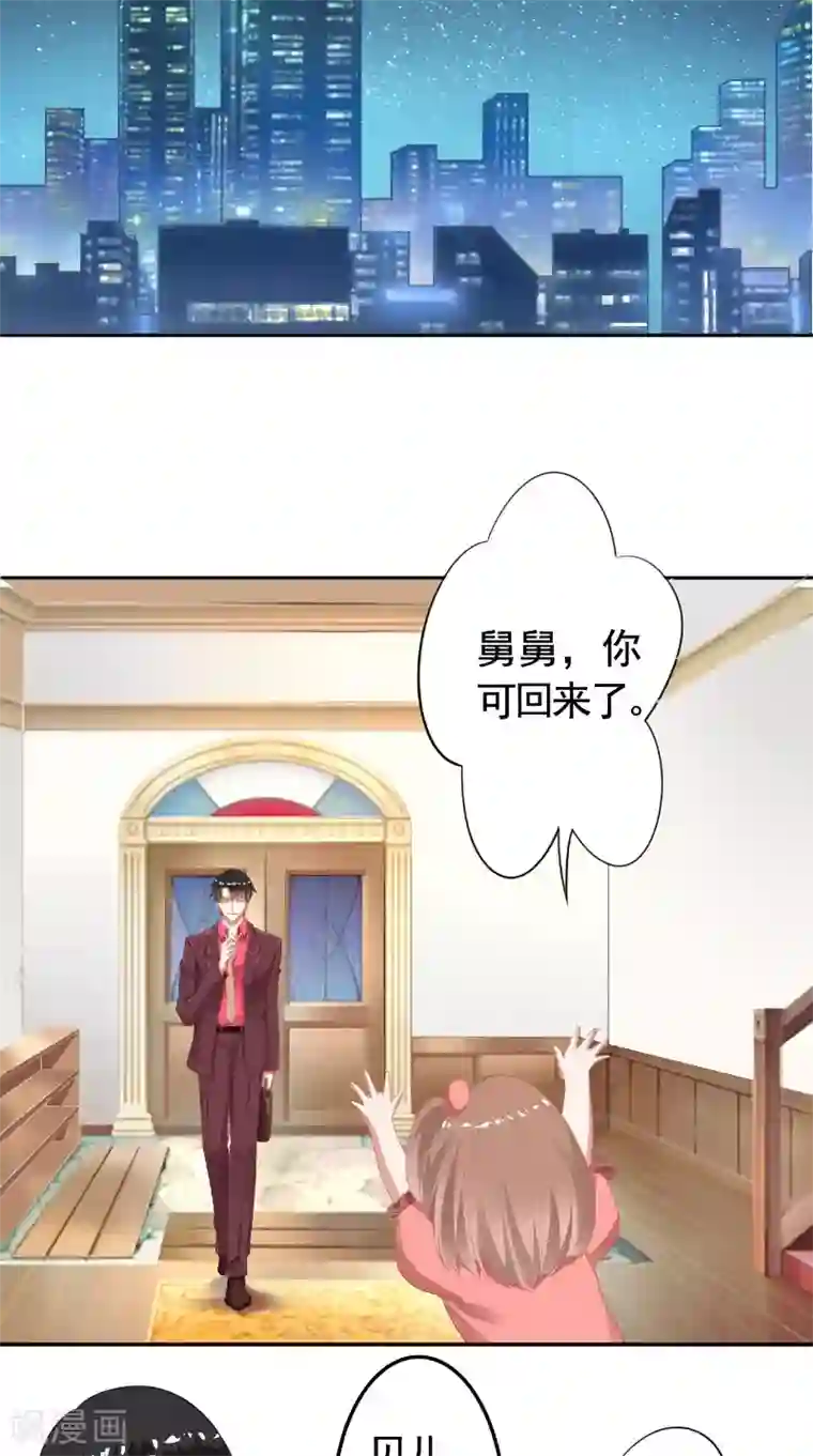明星小老婆第16话 打小报告