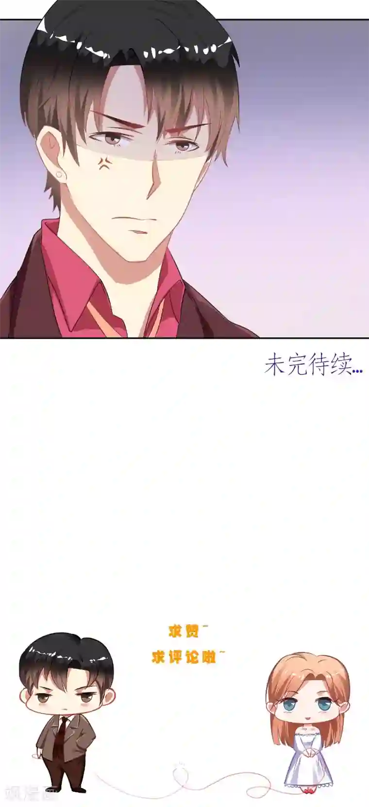 明星小老婆第16话 打小报告