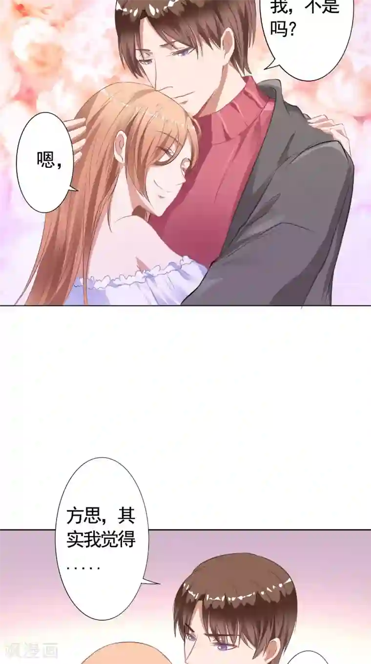 明星小老婆第16话 打小报告
