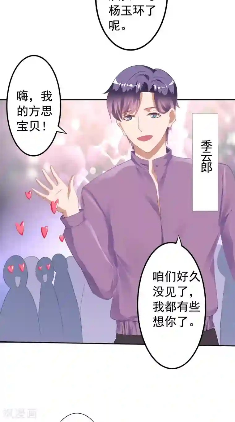 明星小老婆第17话 试镜