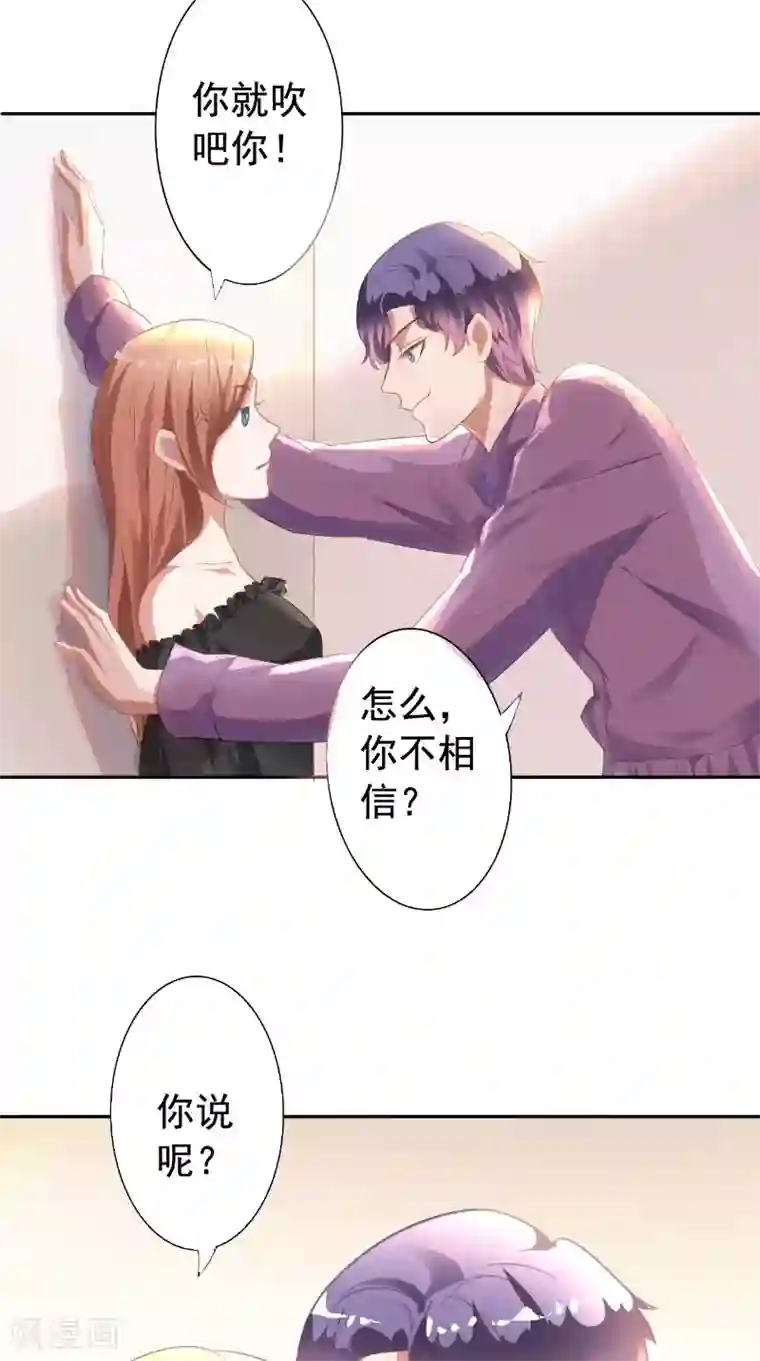 明星小老婆第17话 试镜