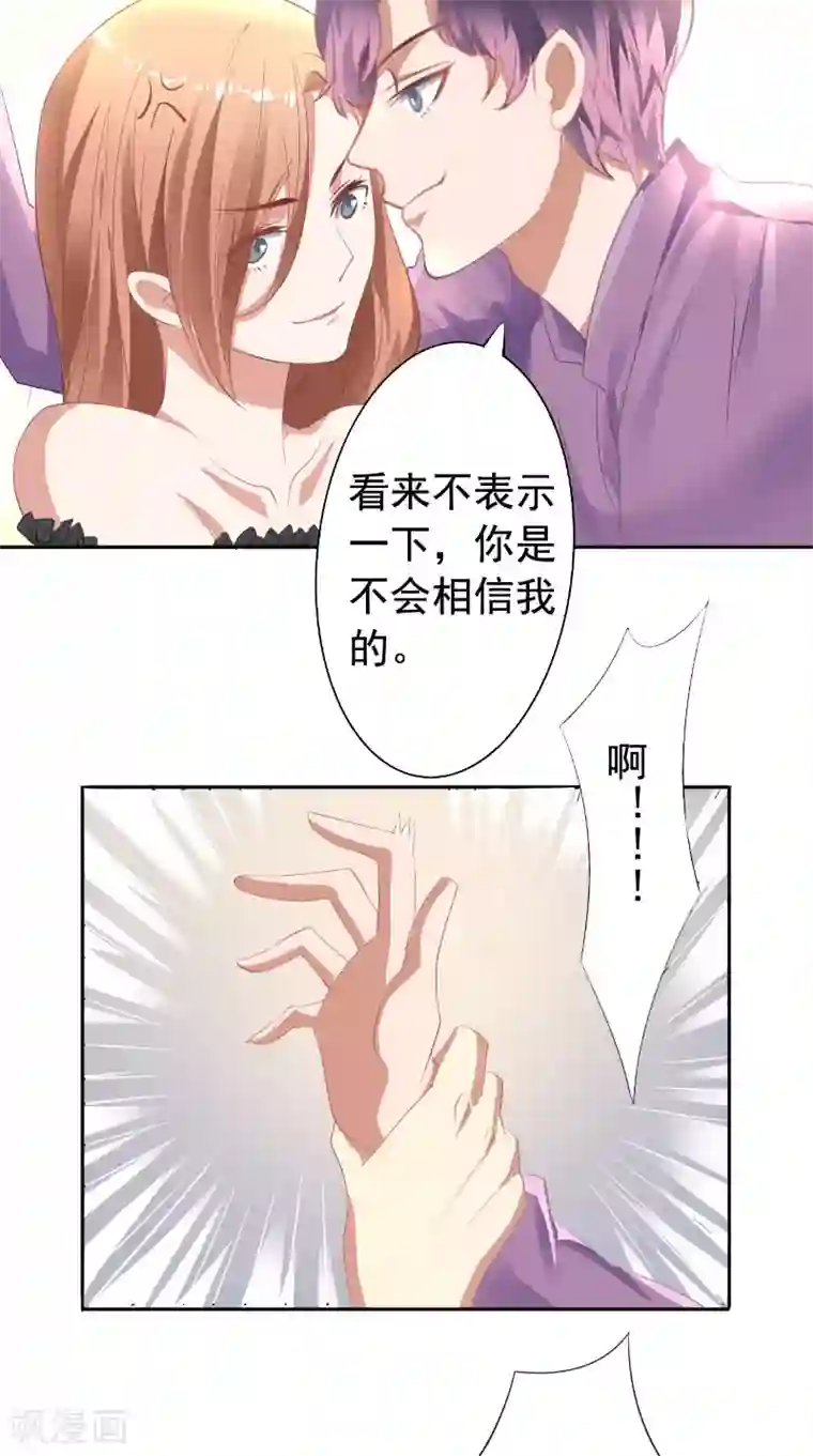 明星小老婆第17话 试镜