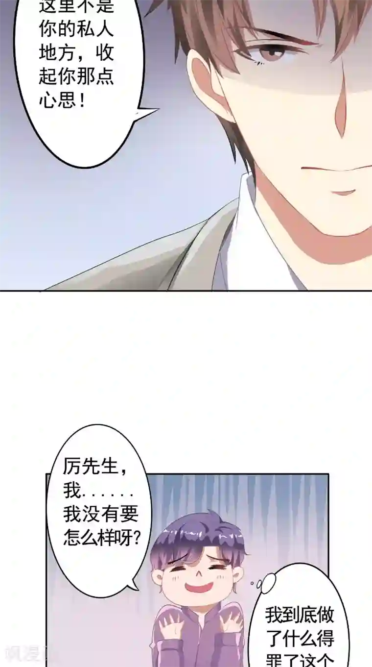 明星小老婆第17话 试镜