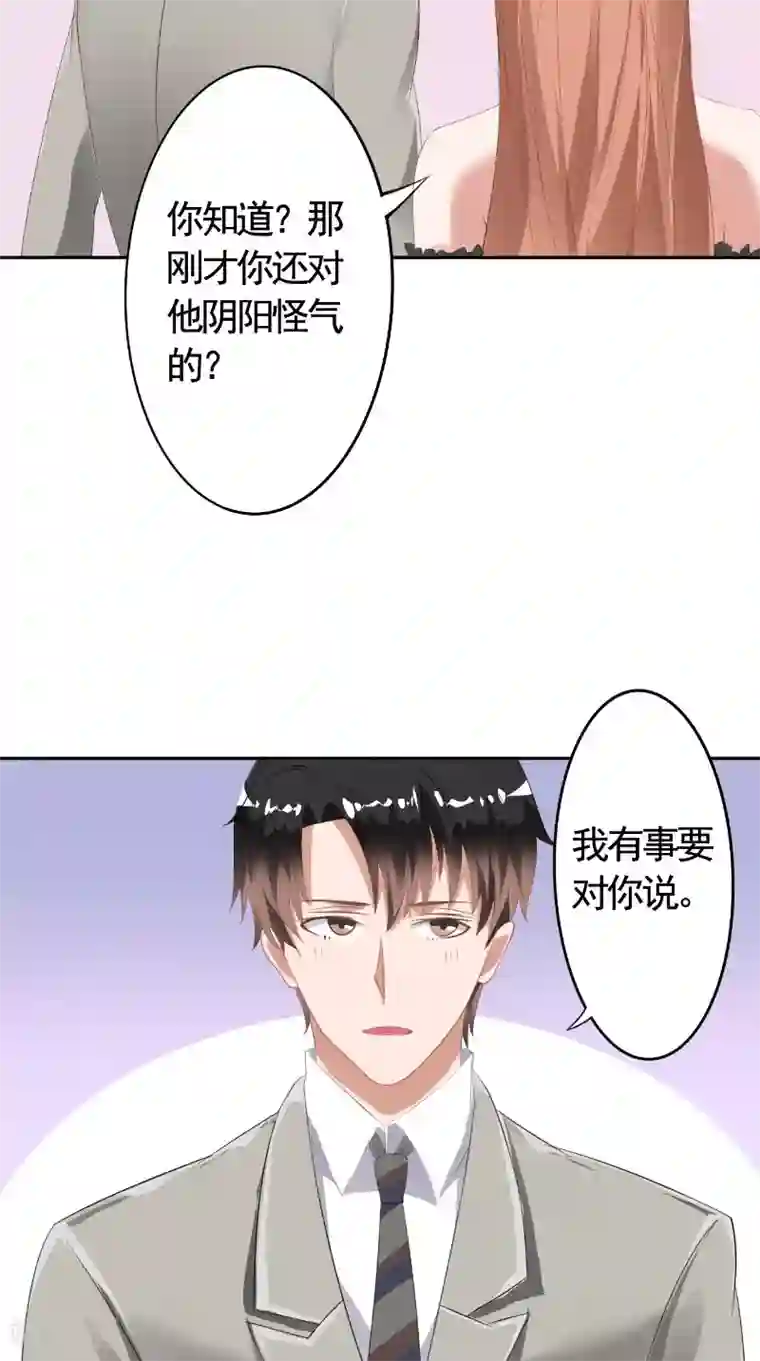 明星小老婆第17话 试镜