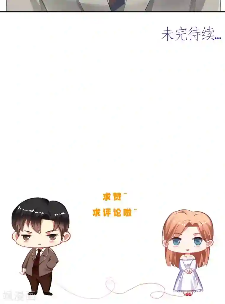 明星小老婆第17话 试镜