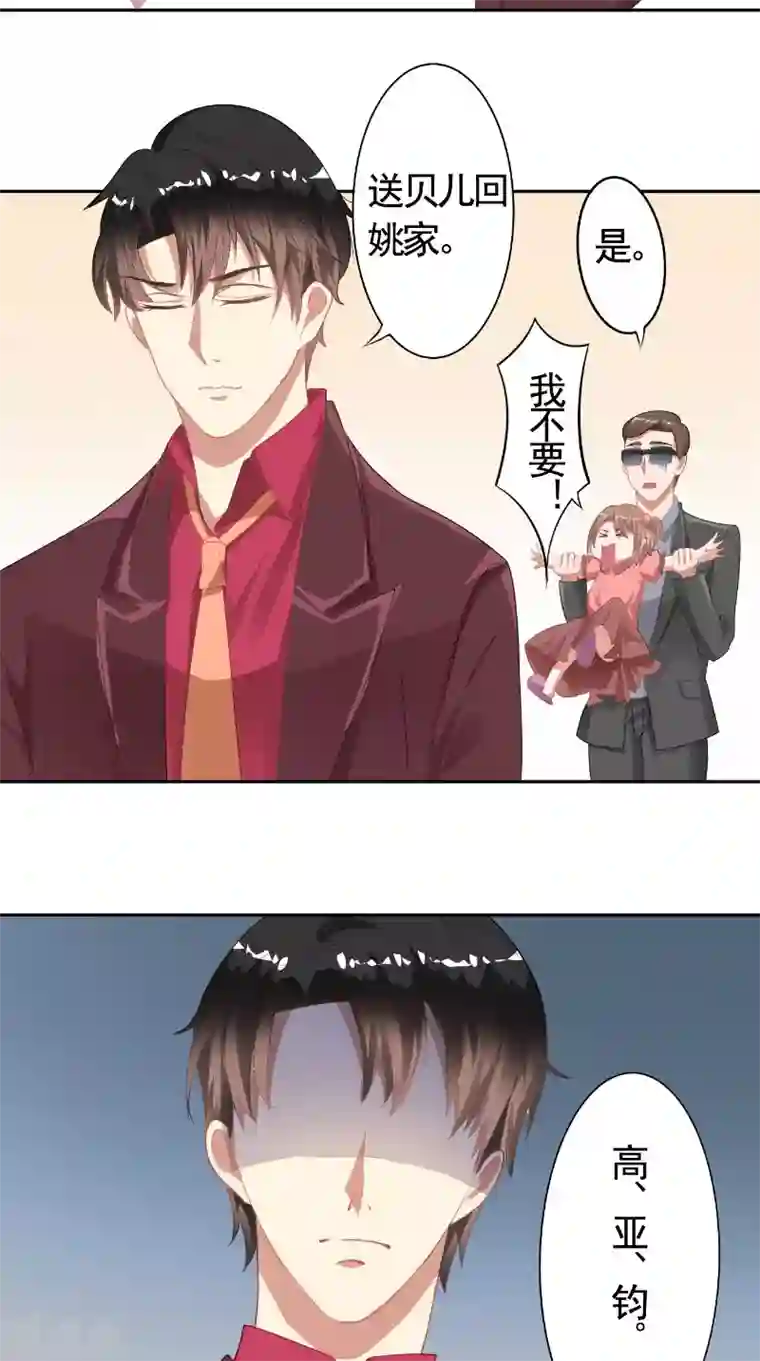 明星小老婆第17话 试镜