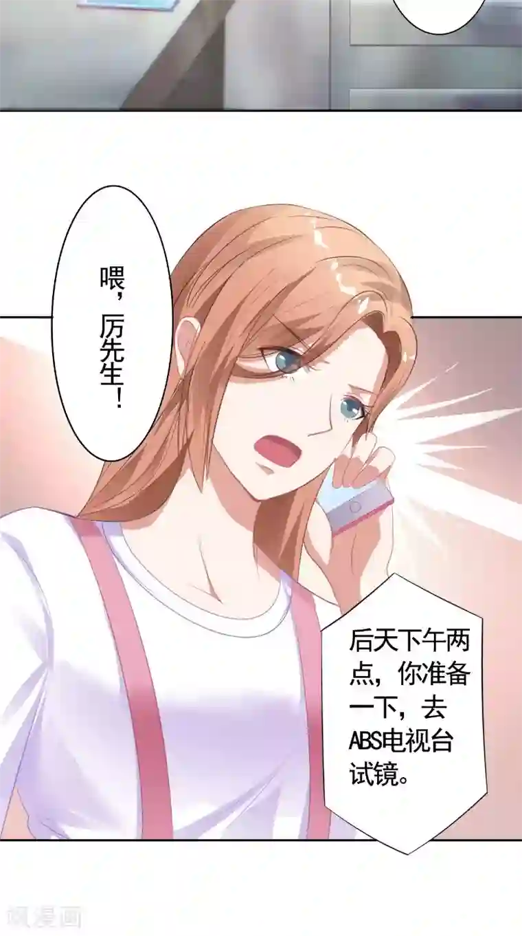 明星小老婆第17话 试镜