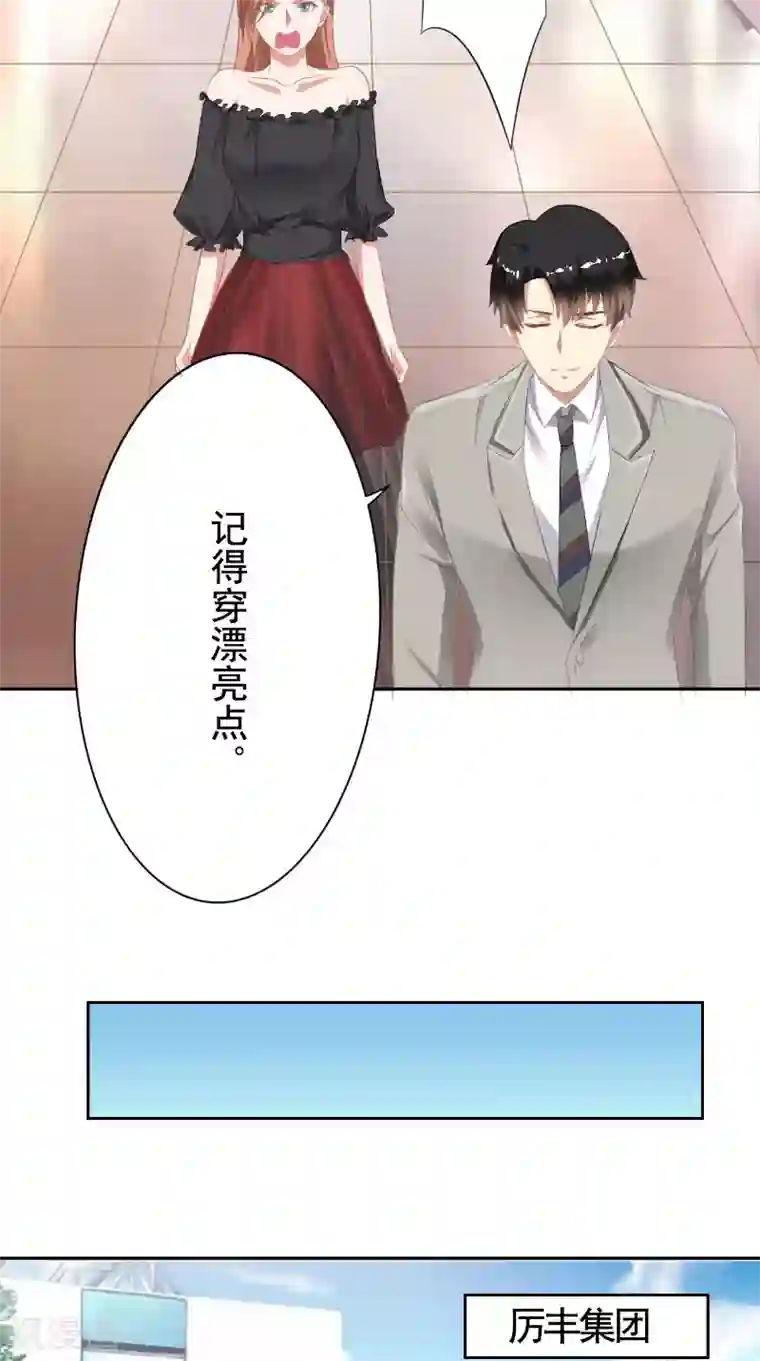 明星小老婆第18话 电影投资