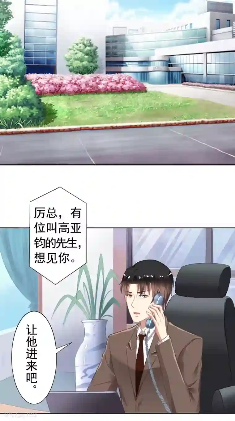 明星小老婆第18话 电影投资