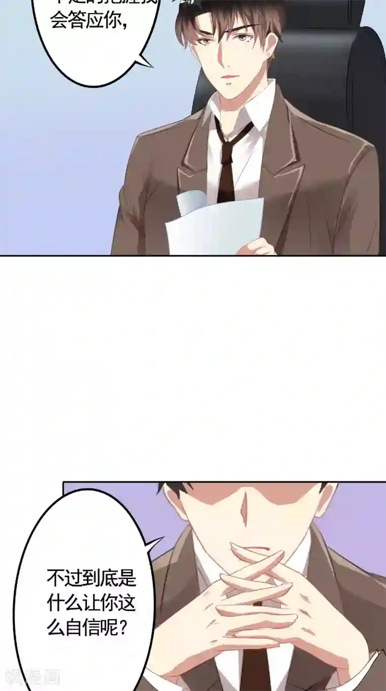 明星小老婆第18话 电影投资