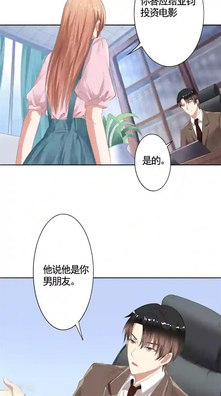 明星小老婆第19话 难缠的人