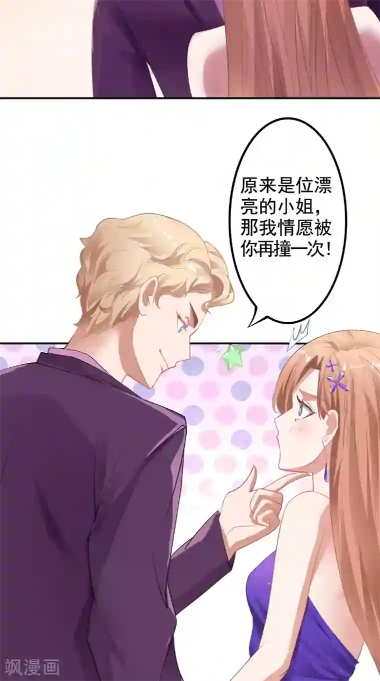 明星小老婆第19话 难缠的人