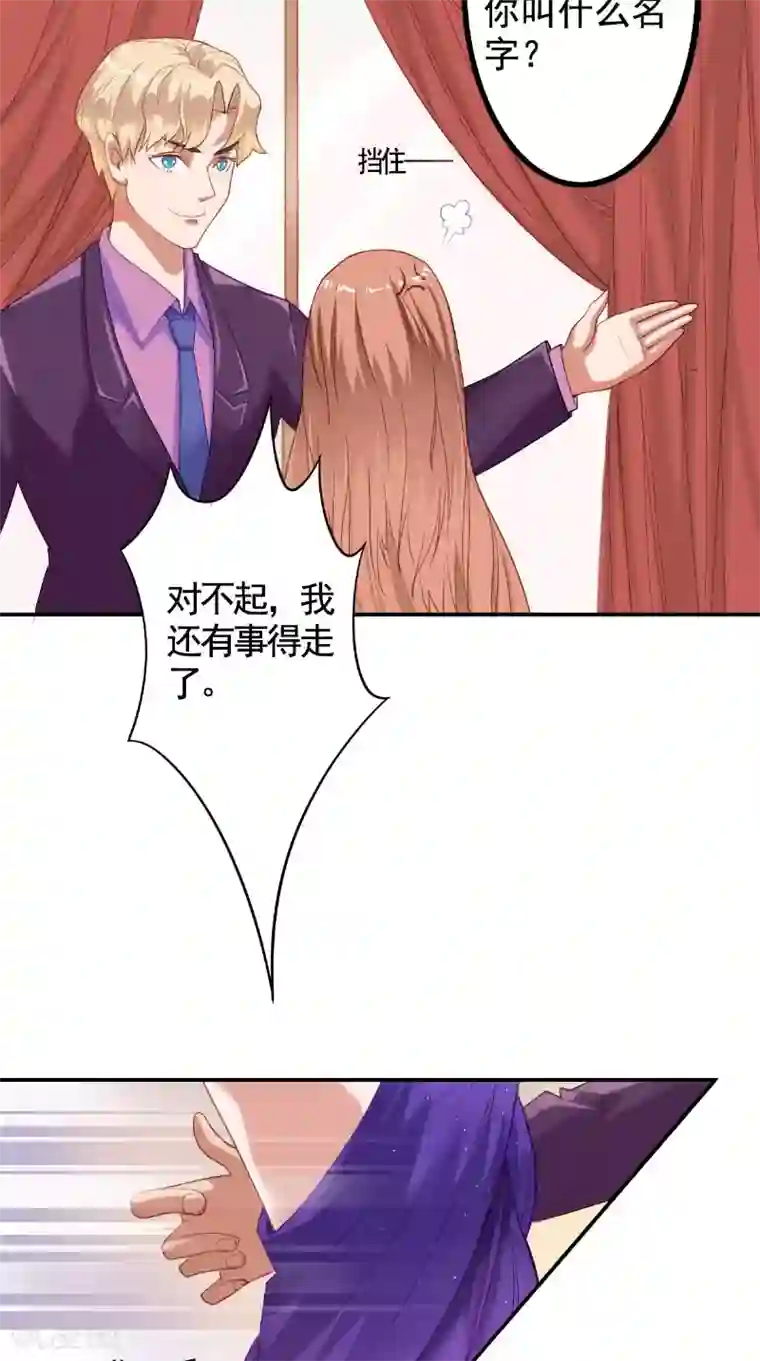 明星小老婆第19话 难缠的人