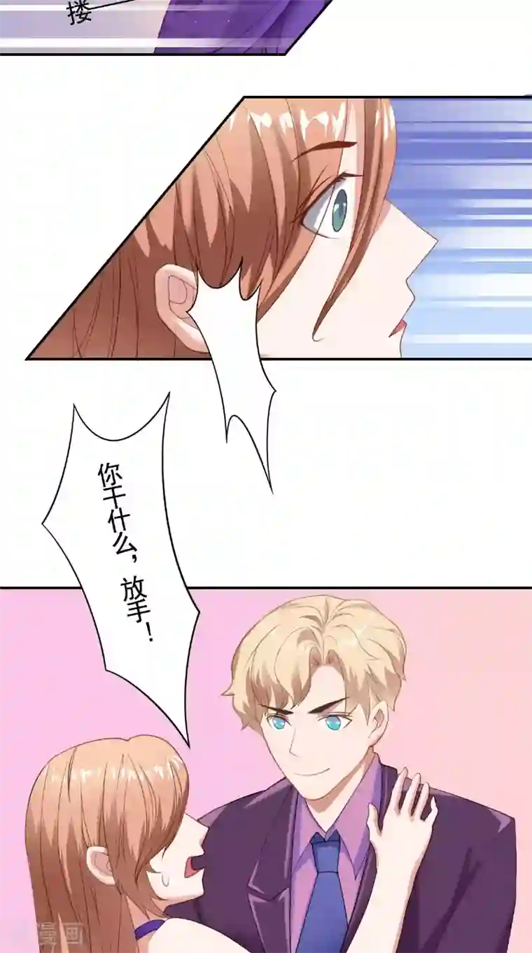 明星小老婆第19话 难缠的人