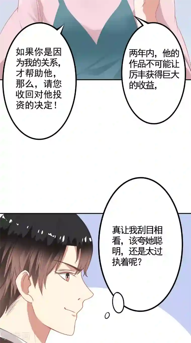 明星小老婆第19话 难缠的人