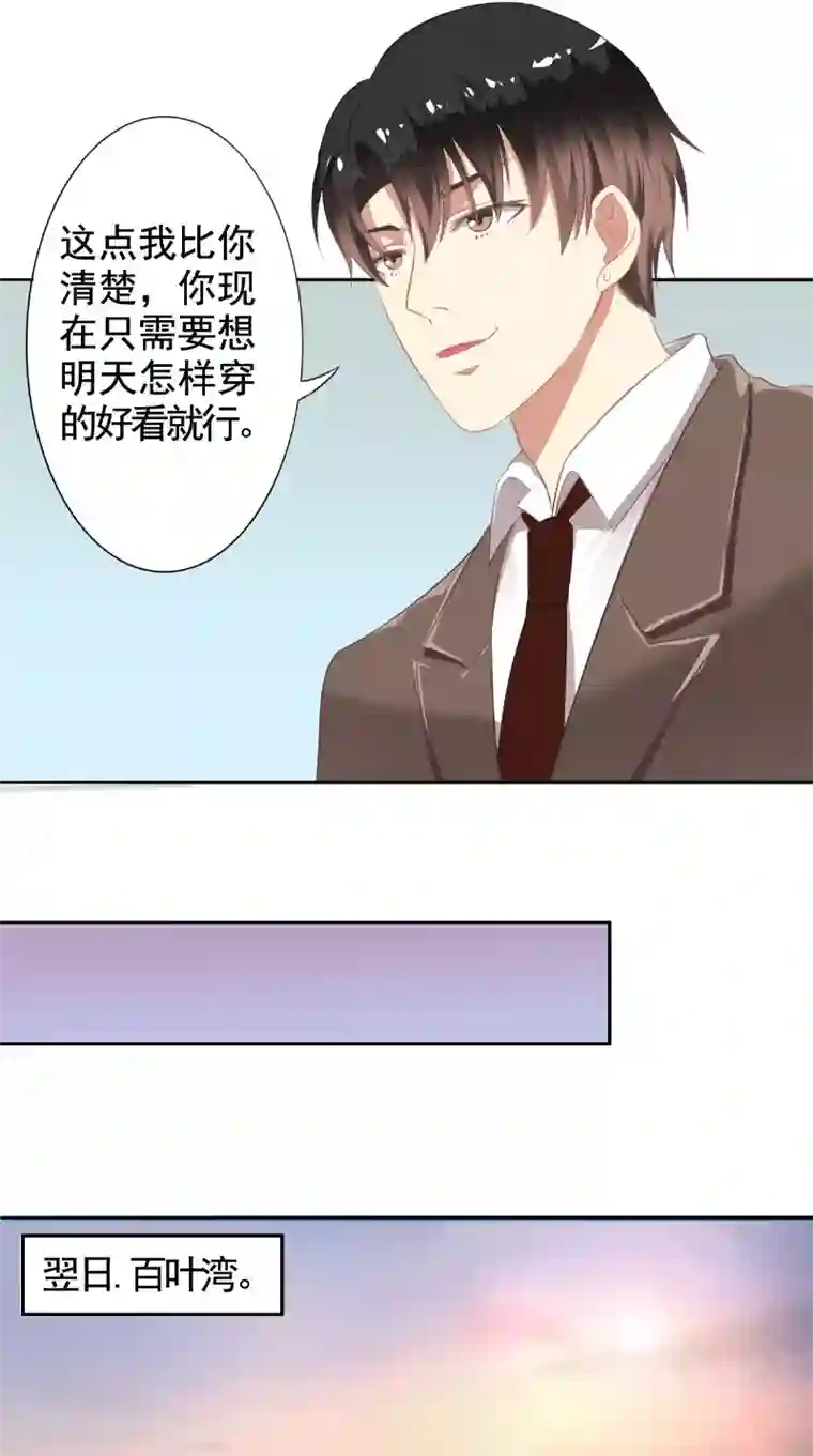 明星小老婆第19话 难缠的人