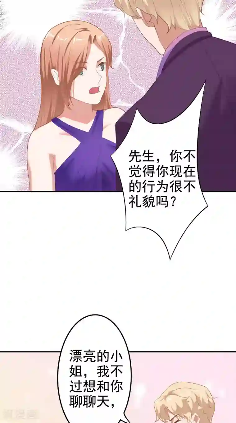 明星小老婆第20话 解围