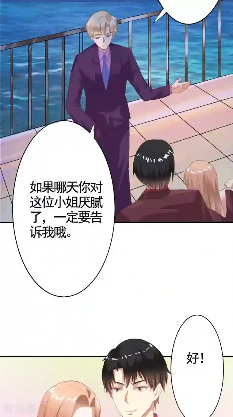 明星小老婆第20话 解围