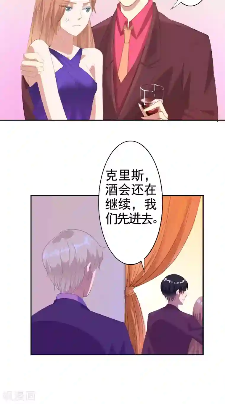 明星小老婆第20话 解围