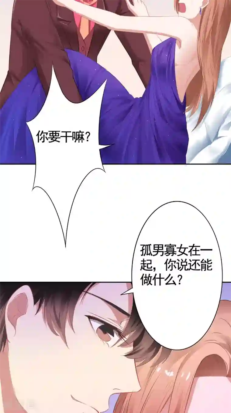 明星小老婆第20话 解围