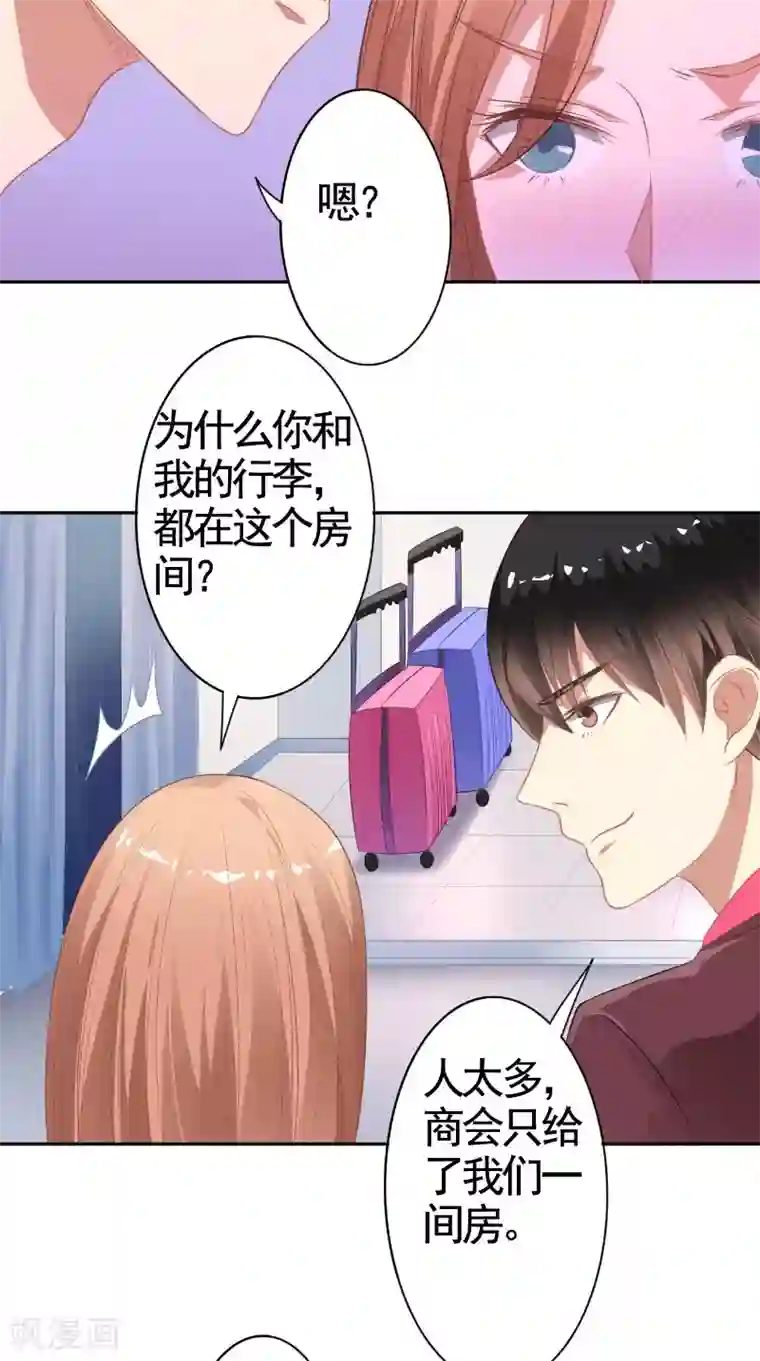 明星小老婆第20话 解围
