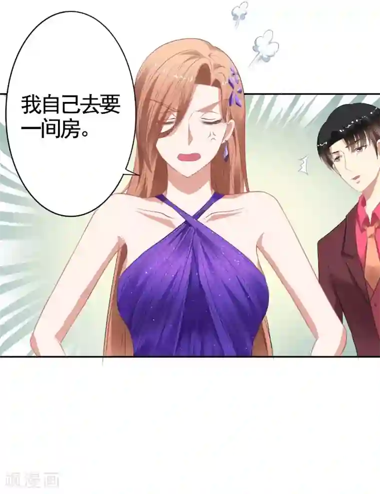 明星小老婆第20话 解围