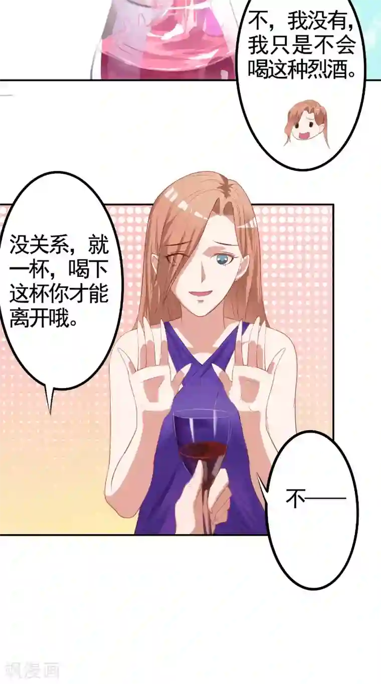 明星小老婆第20话 解围