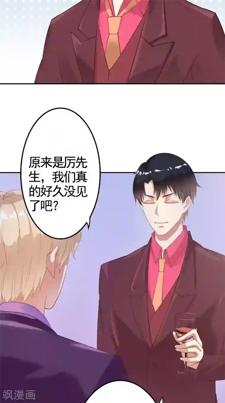 明星小老婆第20话 解围