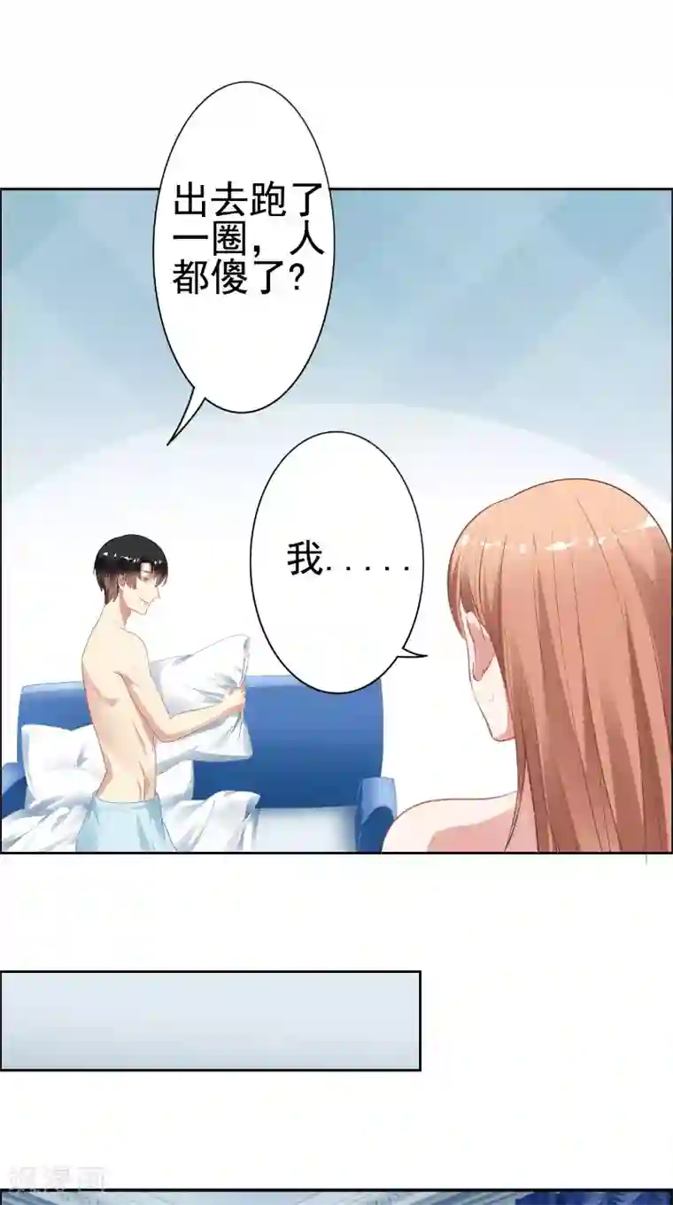 明星小老婆第21话 争吵