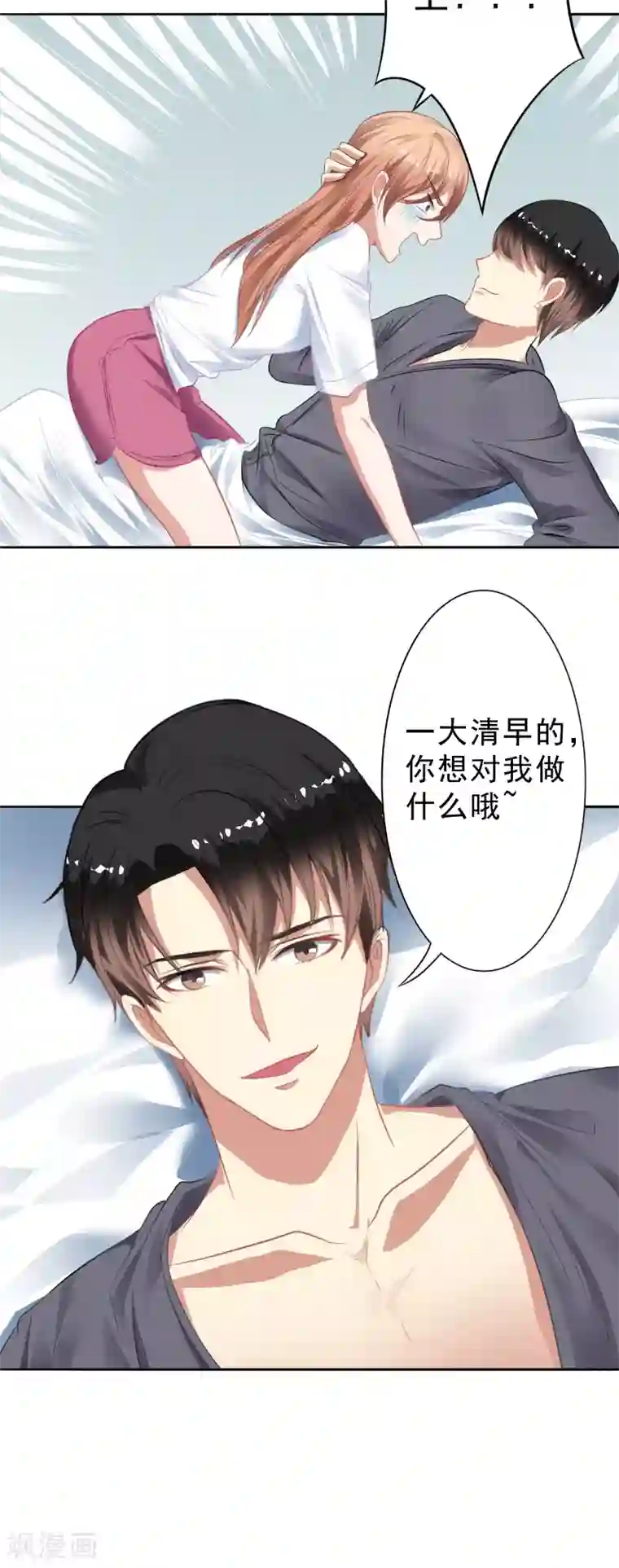 明星小老婆第21话 争吵
