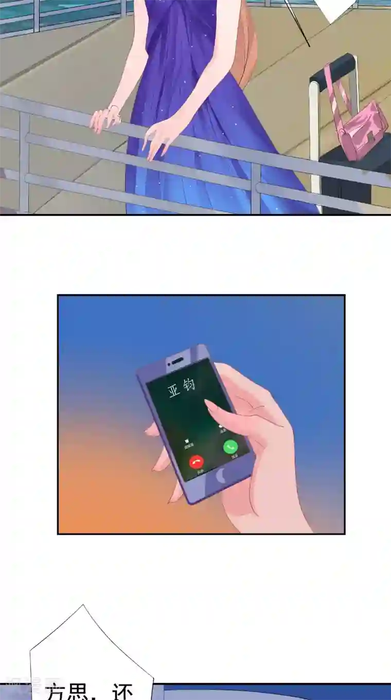 明星小老婆第21话 争吵