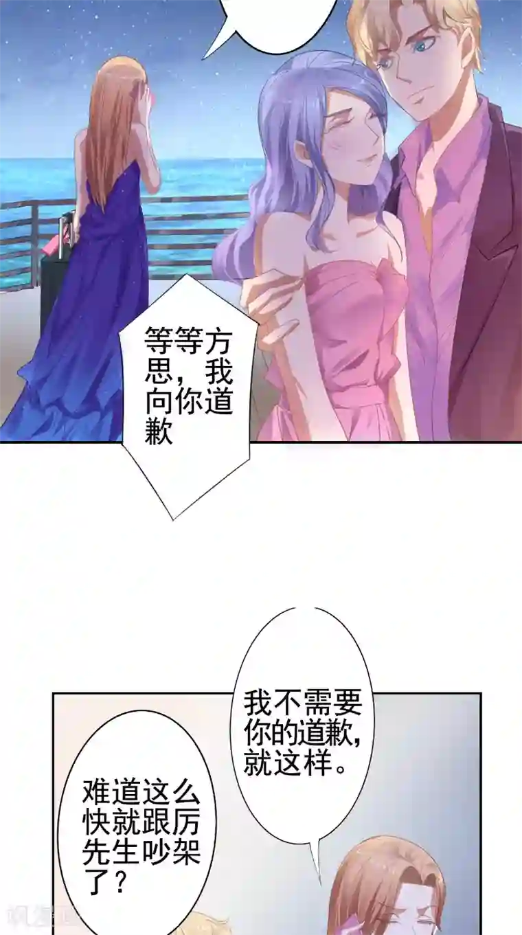 明星小老婆第21话 争吵