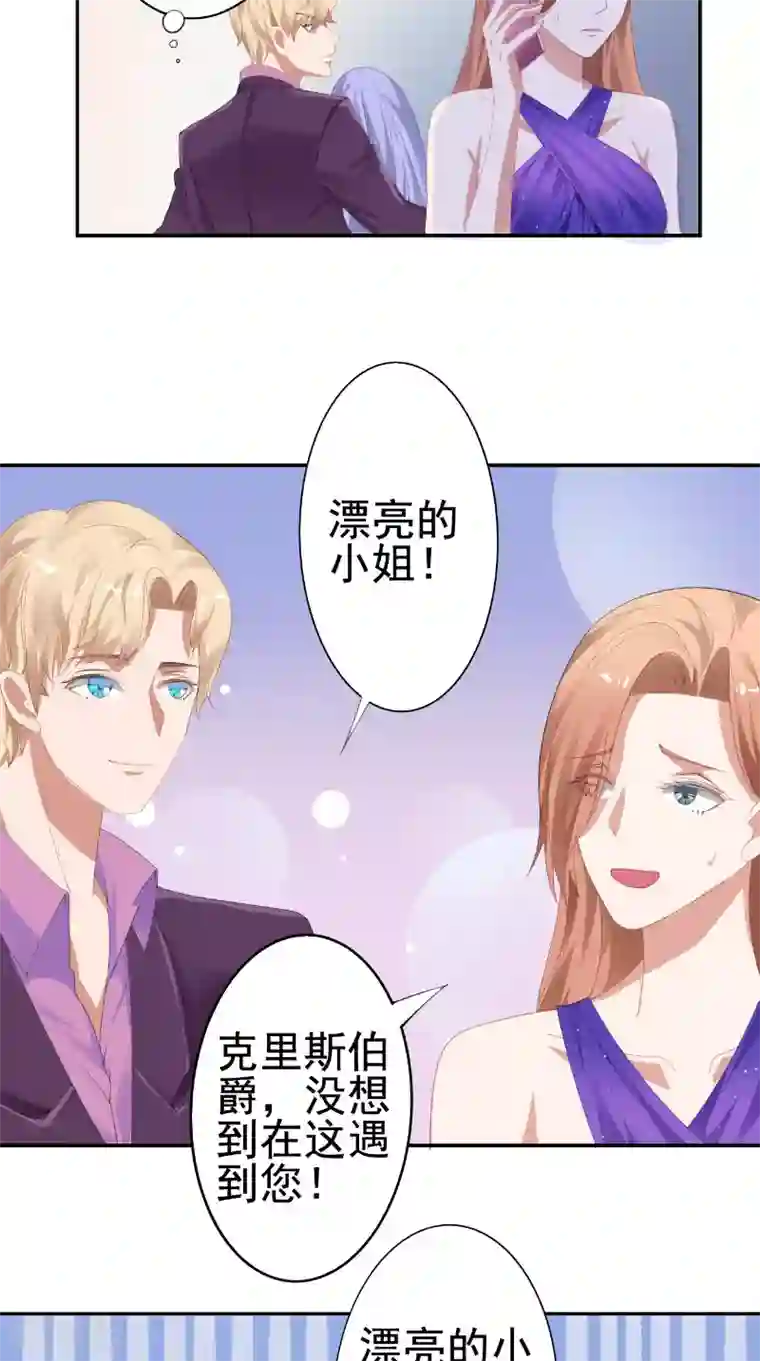 明星小老婆第21话 争吵