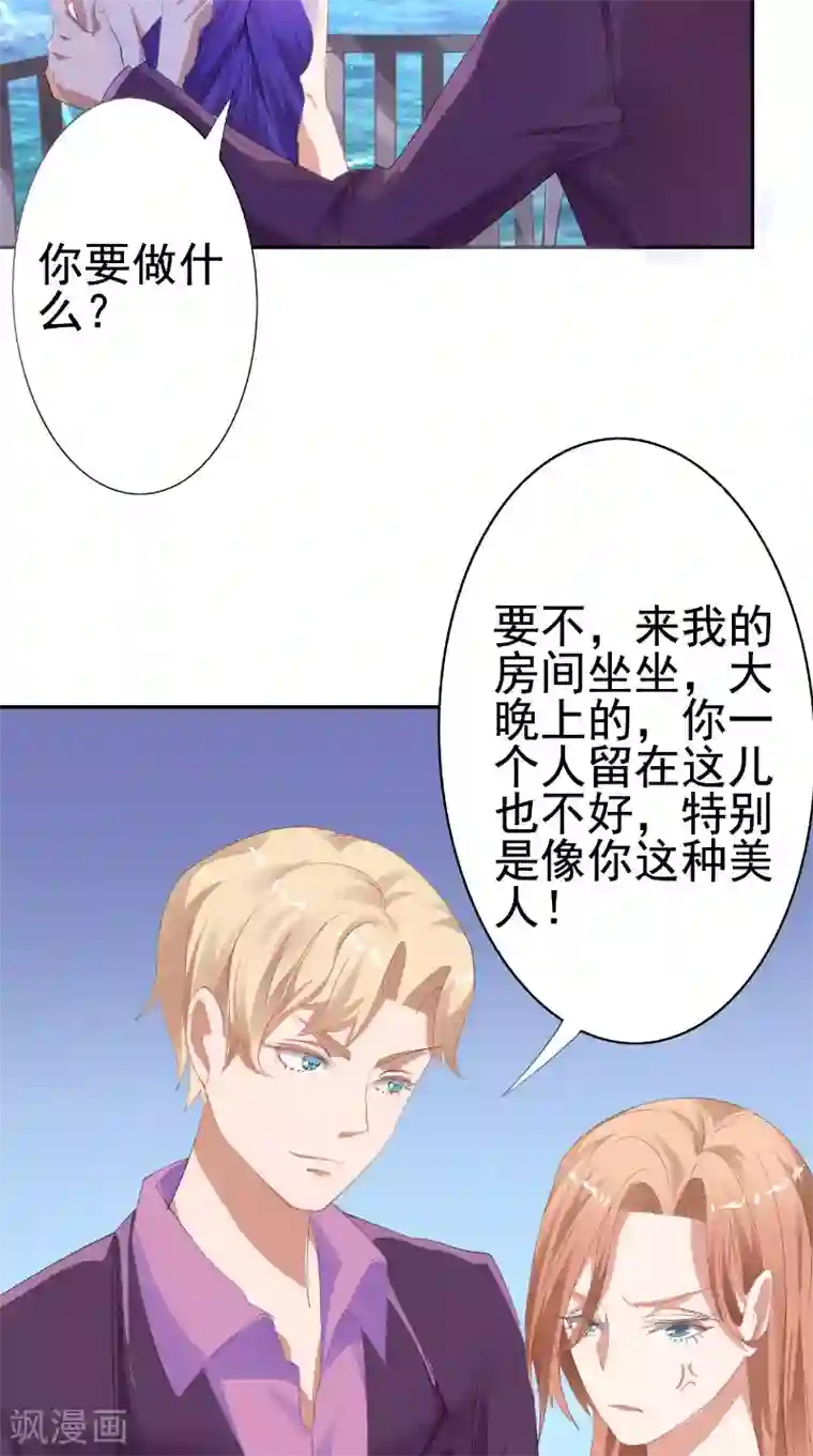 明星小老婆第21话 争吵