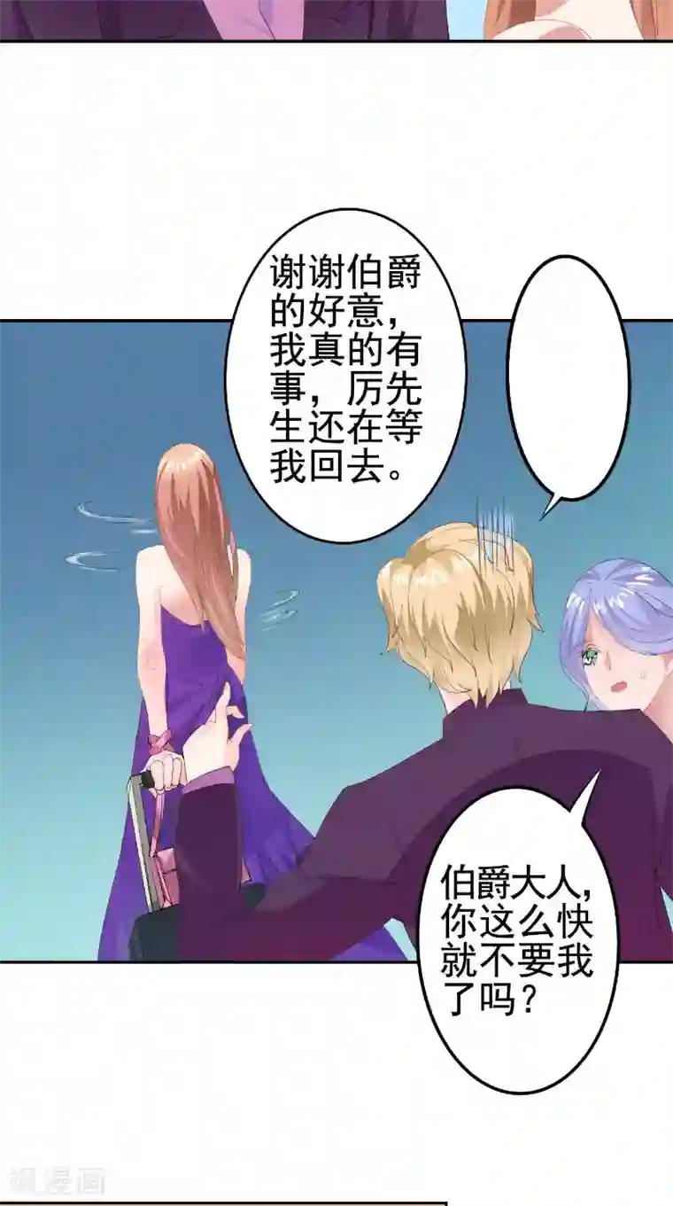 明星小老婆第21话 争吵