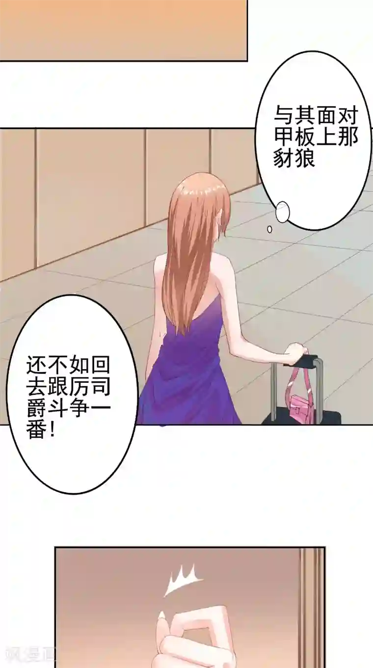 明星小老婆第21话 争吵