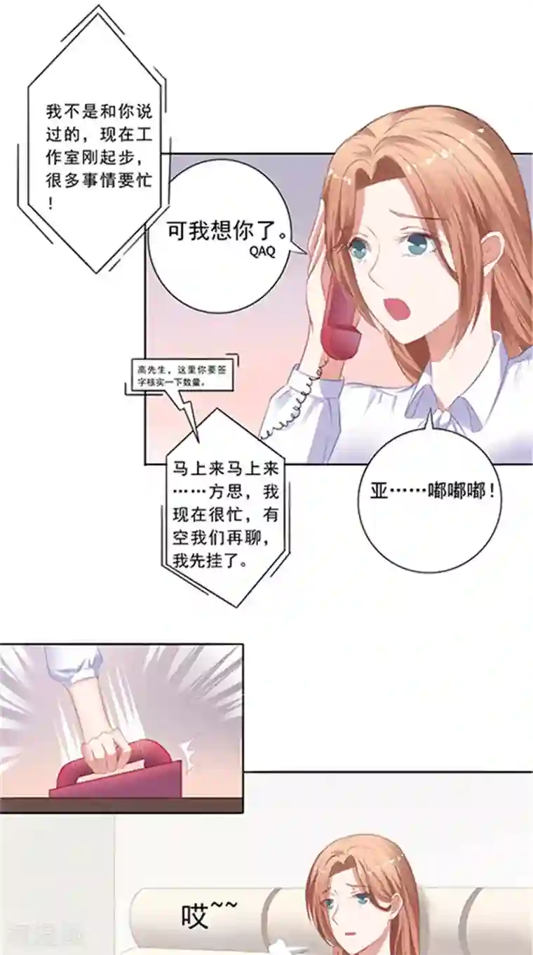 明星小老婆第22话 车祸