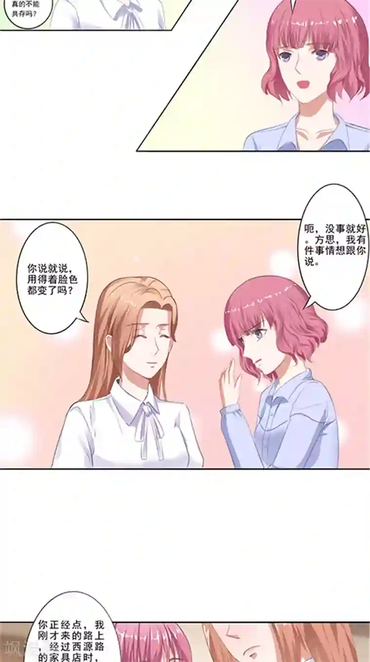 明星小老婆第22话 车祸