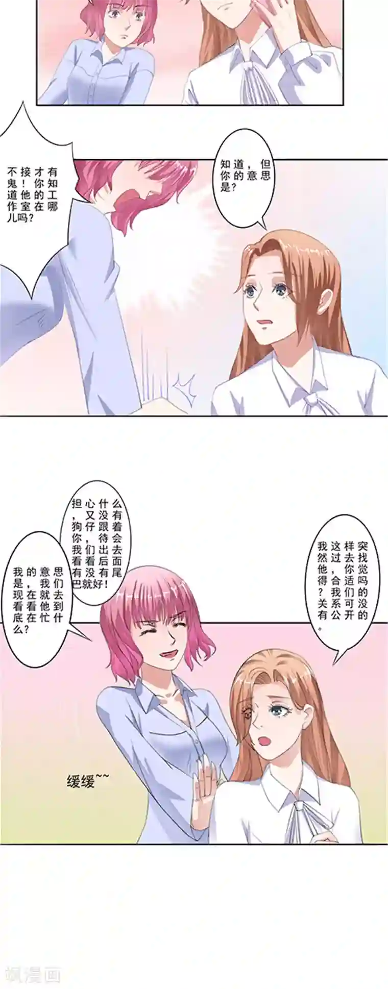 明星小老婆第22话 车祸
