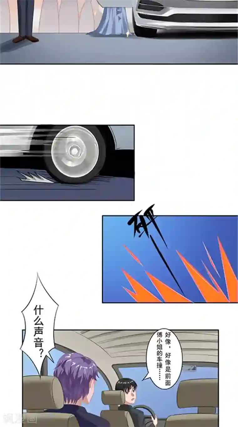 明星小老婆第22话 车祸