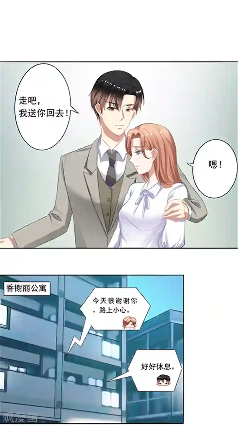 明星小老婆第22话 车祸