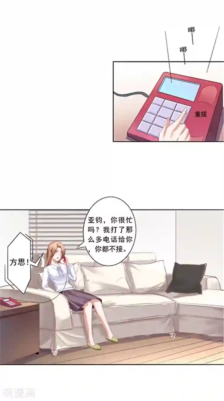 明星小老婆第22话 车祸