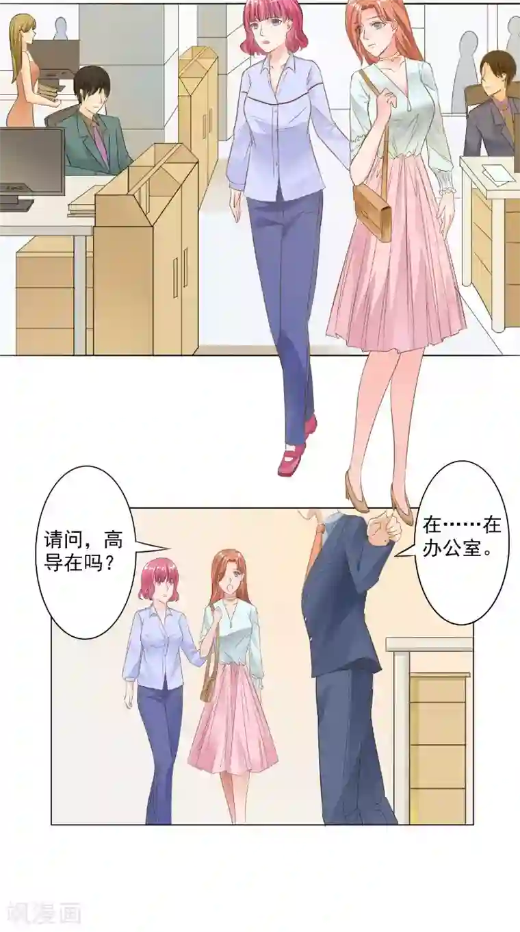 明星小老婆第23话 公园的遇见