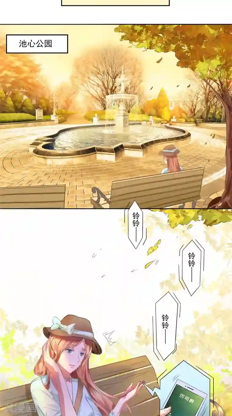 明星小老婆第23话 公园的遇见