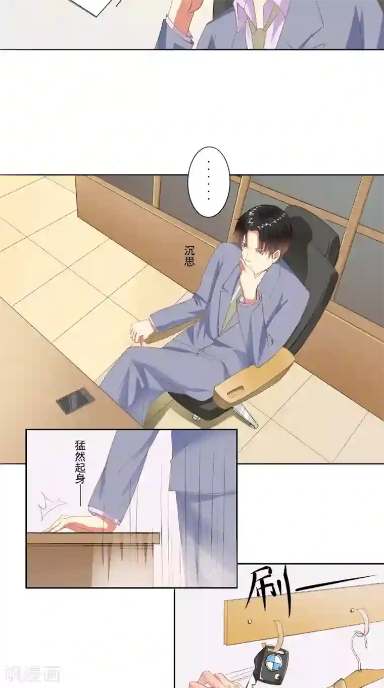 明星小老婆第23话 公园的遇见