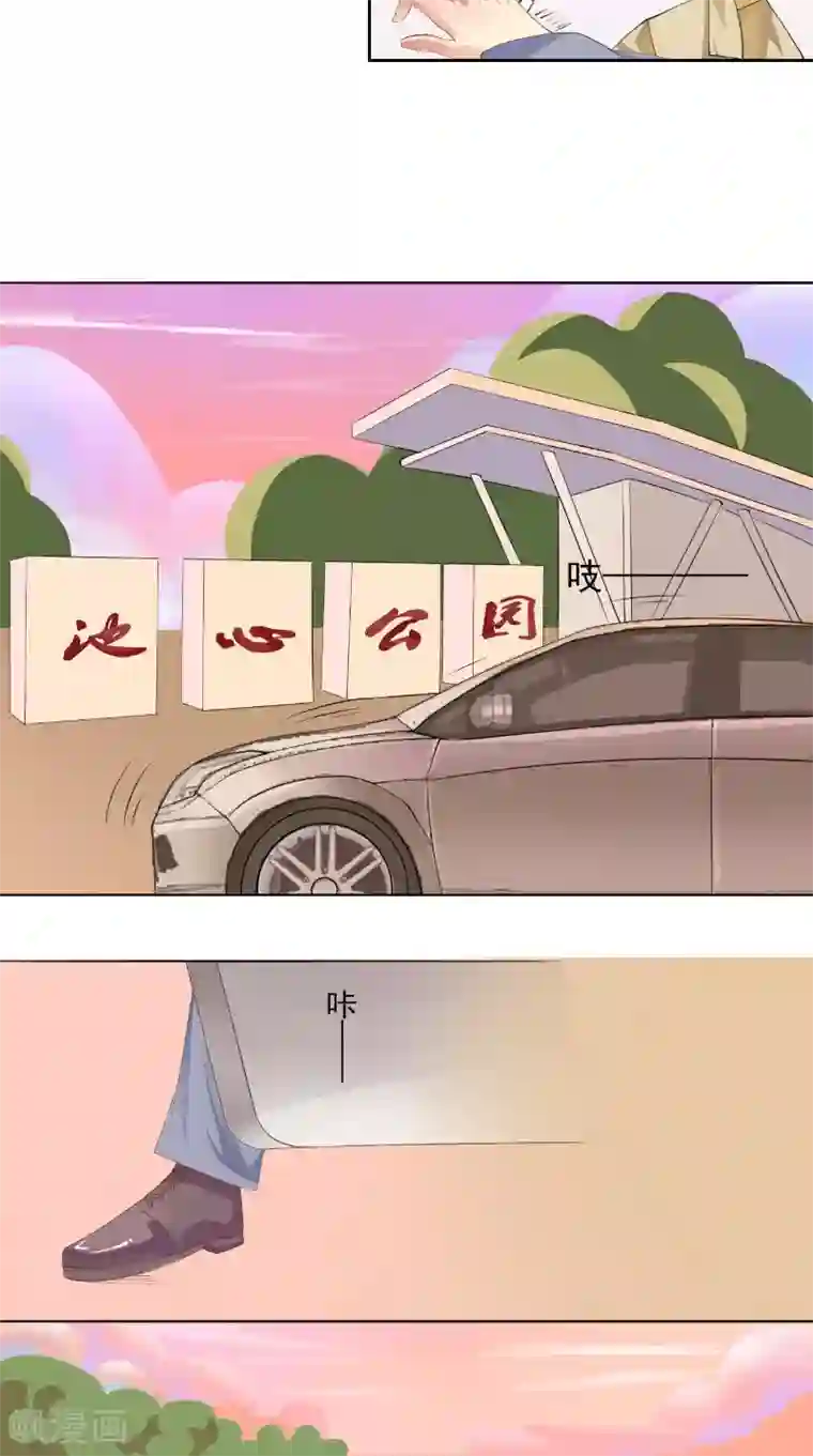 明星小老婆第23话 公园的遇见