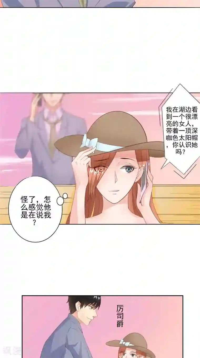 明星小老婆第23话 公园的遇见