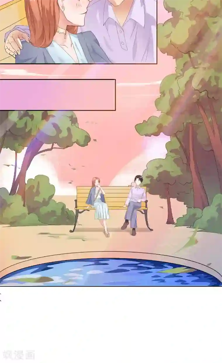 明星小老婆第23话 公园的遇见