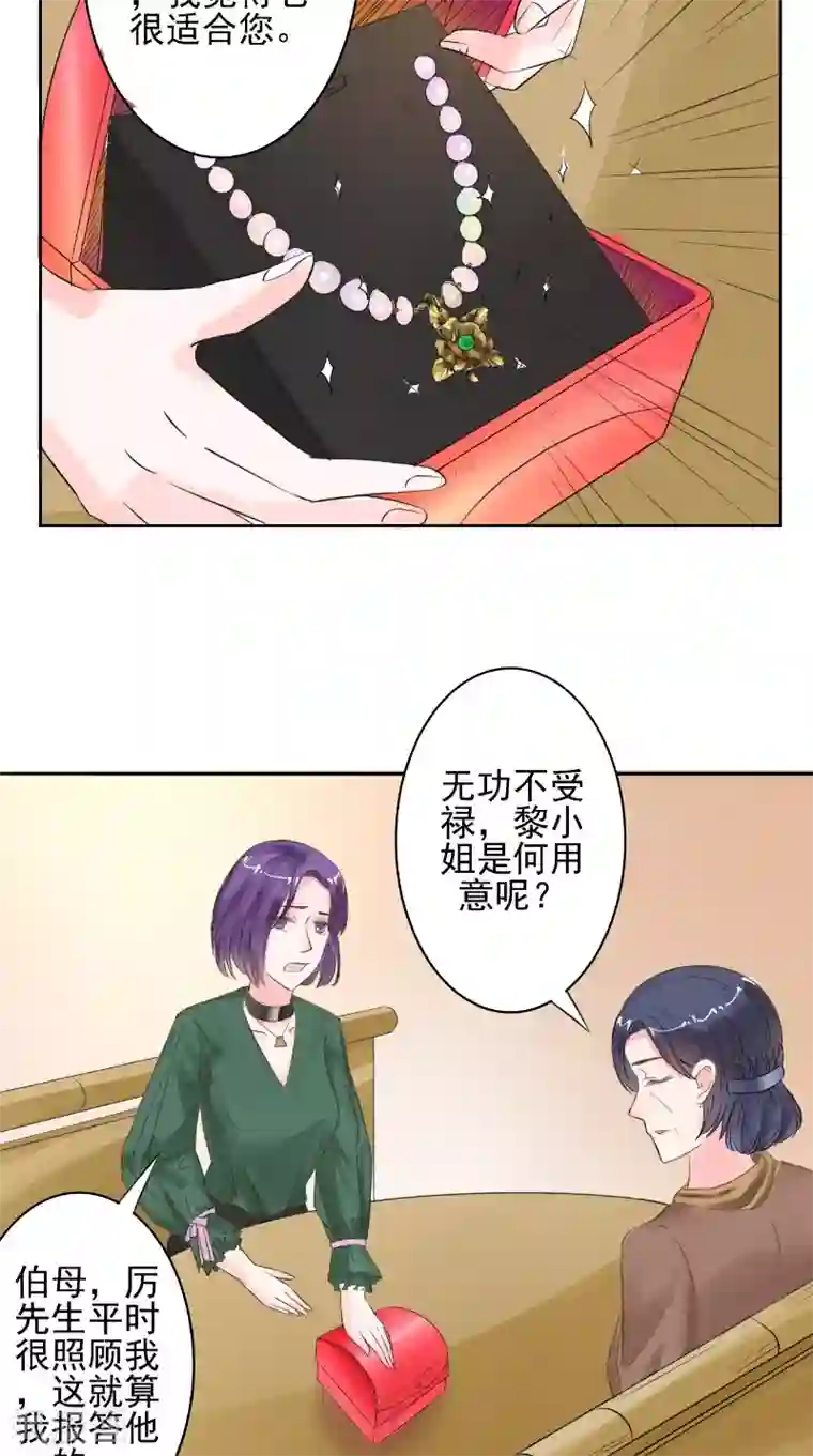 明星小老婆第24话 见面