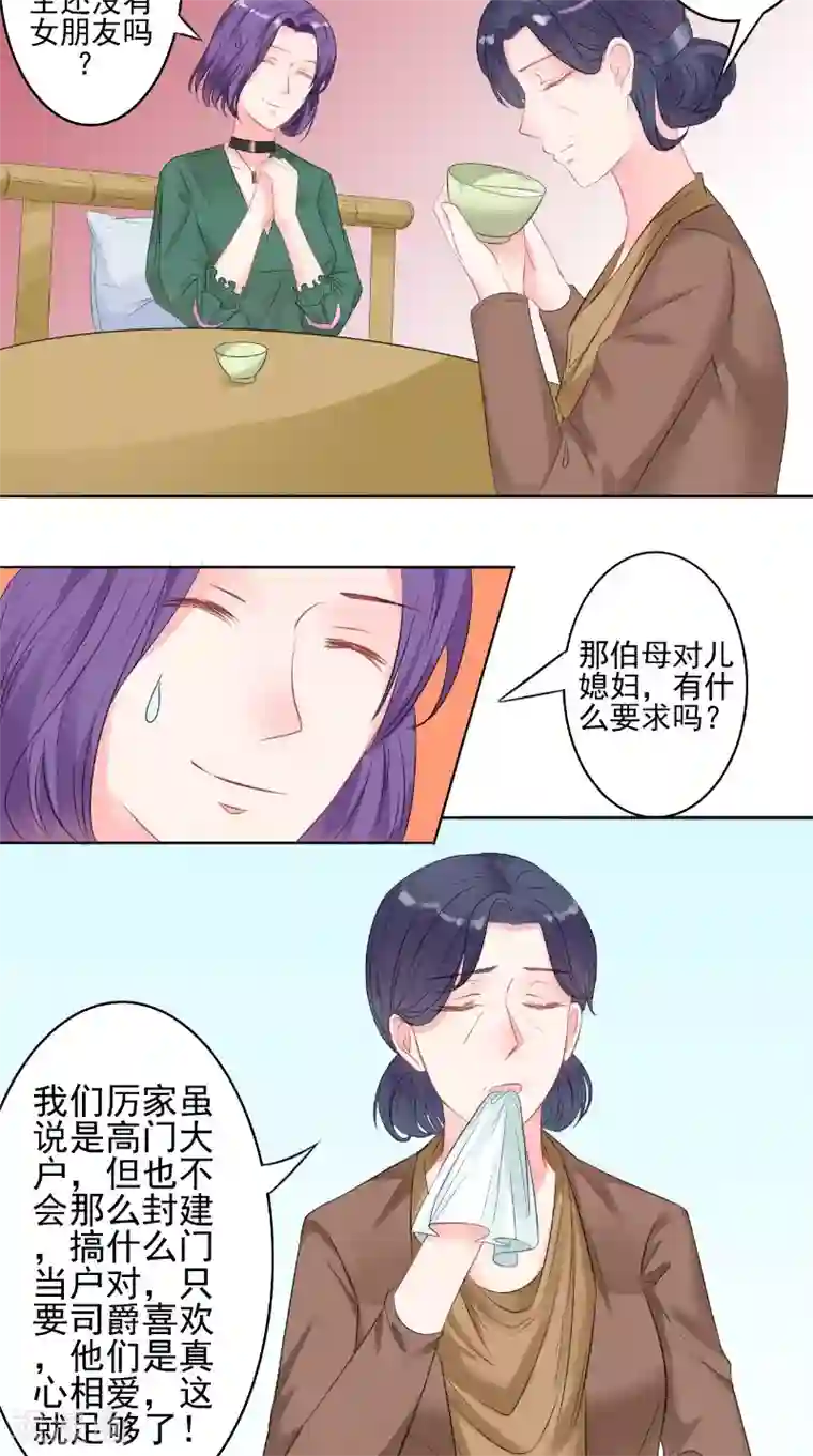 明星小老婆第24话 见面